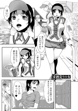 Page 76 of Ai Melt - Melt Down Lovers