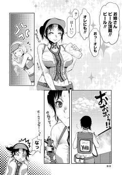 Page 81 of Ai Melt - Melt Down Lovers