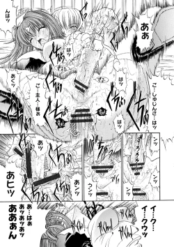 Page 103 of Kimi no Naka