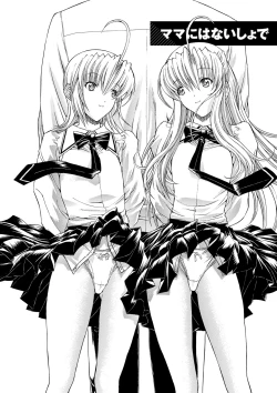 Page 116 of Kimi no Naka