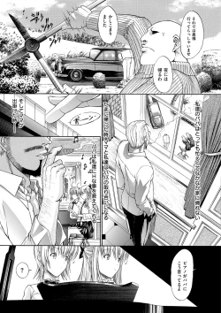 Page 117 of Kimi no Naka