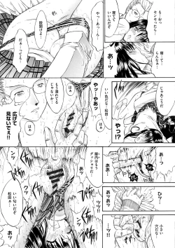 Page 11 of Kimi no Naka