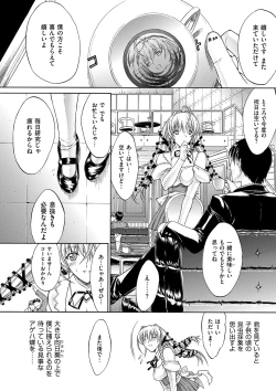 Page 158 of Kimi no Naka