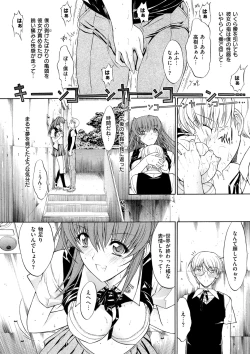 Page 210 of Kimi no Naka