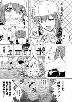 Page 221 of Kimi no Naka