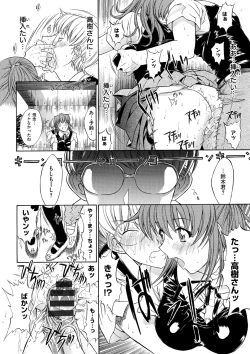 Page 230 of Kimi no Naka