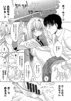 Page 23 of Kimi no Naka