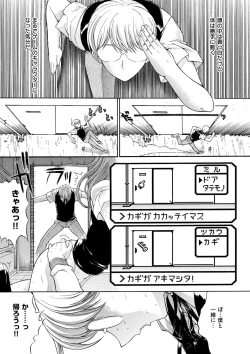 Page 241 of Kimi no Naka