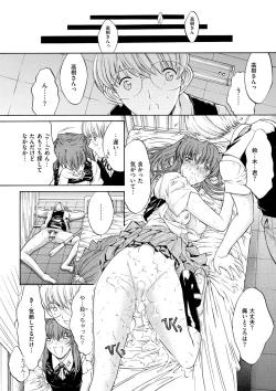 Page 262 of Kimi no Naka