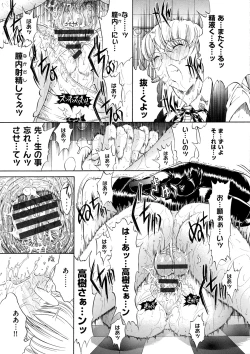 Page 273 of Kimi no Naka