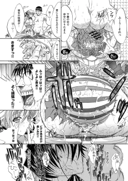 Page 290 of Kimi no Naka