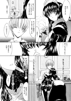 Page 46 of Kimi no Naka