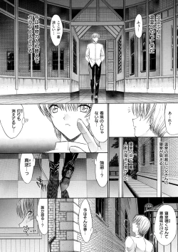 Page 48 of Kimi no Naka