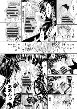 Page 54 of Kimi no Naka