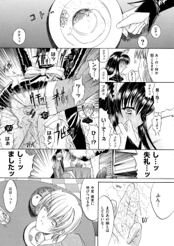 Page 83 of Kimi no Naka