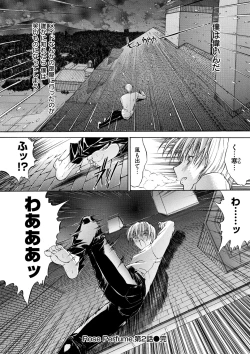 Page 90 of Kimi no Naka