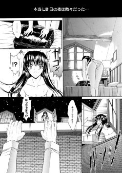 Page 92 of Kimi no Naka