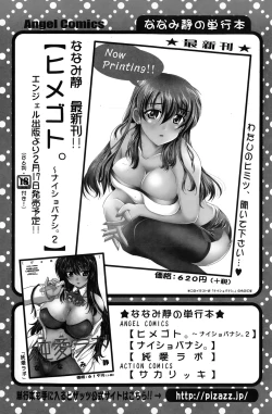 Page 125 of Action Pizazz 2015-03