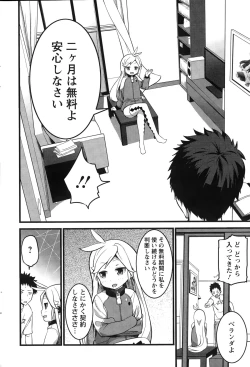 Page 206 of Action Pizazz 2015-03