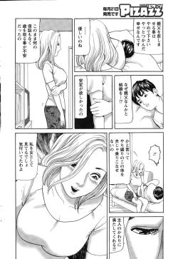 Page 228 of Action Pizazz 2015-03