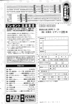 Page 239 of Action Pizazz 2015-03