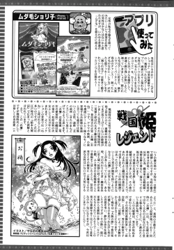 Page 244 of Action Pizazz 2015-03