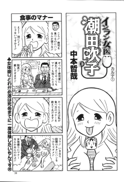 Page 39 of Action Pizazz 2015-03