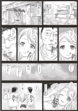 Page 19 of Erichi Imouto no Nakadashi Rankou