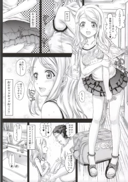 Page 3 of Erichi Imouto no Nakadashi Rankou