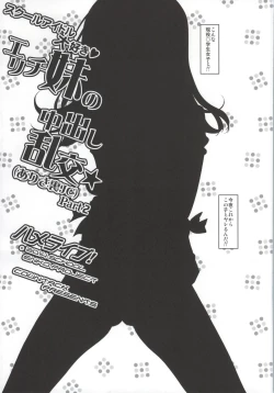 Page 4 of Erichi Imouto no Nakadashi Rankou