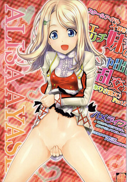 Download Erichi Imouto no Nakadashi Rankou