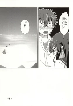 Page 18 of Ore wa ShouEne ni wa Narenai! Tasogare