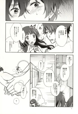 Page 4 of Ore wa ShouEne ni wa Narenai! Tasogare