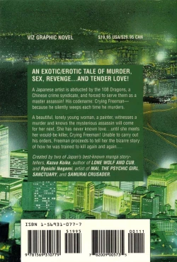 Page 2 of Crying Freeman Vol. 1