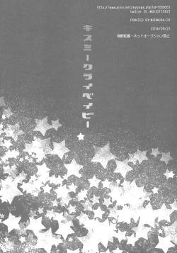 Page 22 of Kiss Me Crybaby