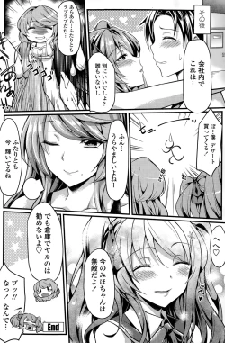 Page 106 of COMIC Penguin Celeb 2015-03