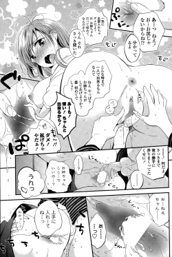 Page 75 of COMIC Penguin Celeb 2015-03