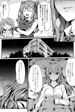 Page 88 of COMIC Penguin Celeb 2015-03