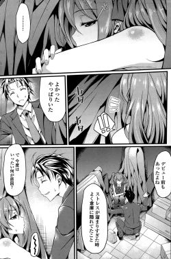 Page 92 of COMIC Penguin Celeb 2015-03