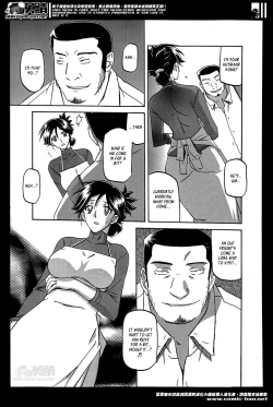 Page 7 of Gekkakou no Ori | The Tuberose's Cage Ch. 1-6