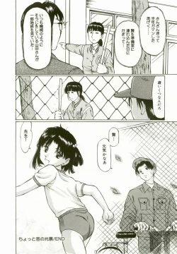 Page 152 of Erolin Panchu