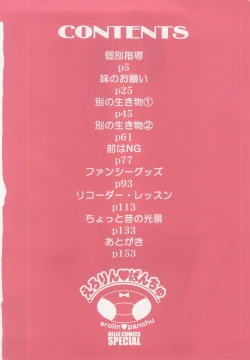 Page 4 of Erolin Panchu