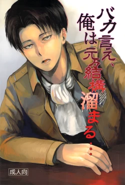 Page 1 of Baka Ie, Ore wa Motomoto Kekkou Tamaru… | Don’t be stupid, I’ve had it built up for a while…