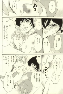 Page 13 of Kawaii Joshitsuki-san