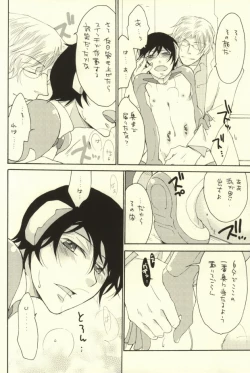 Page 25 of Kawaii Joshitsuki-san