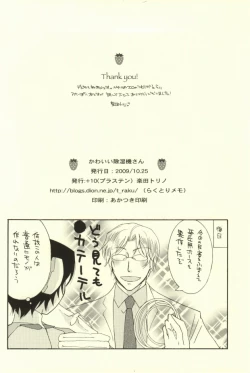 Page 33 of Kawaii Joshitsuki-san