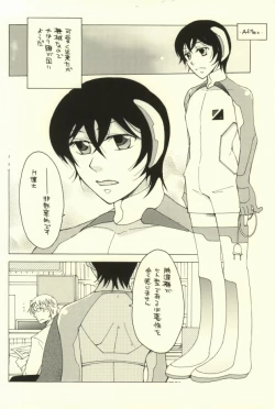 Page 5 of Kawaii Joshitsuki-san