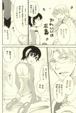 Page 7 of Kawaii Joshitsuki-san