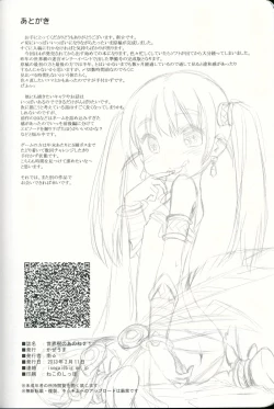 Page 35 of Sekaiju no Anone 21