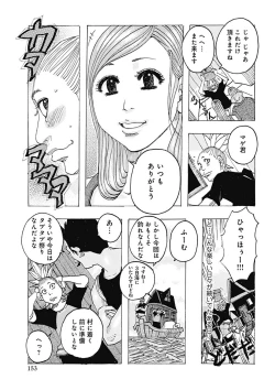 Page 153 of Seikai no Kotou Tapu Tapu